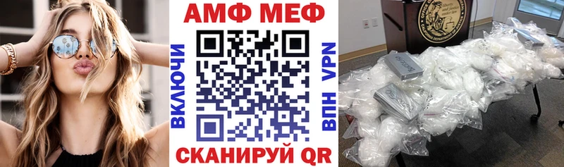 АМФ VHQ  Лениногорск 