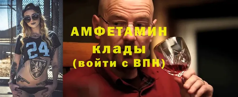 Amphetamine VHQ  Лениногорск 