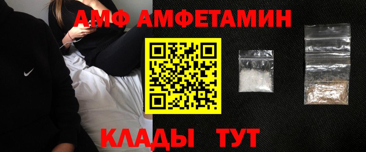 Amphetamine Premium  Амфетамин  Лениногорск 
