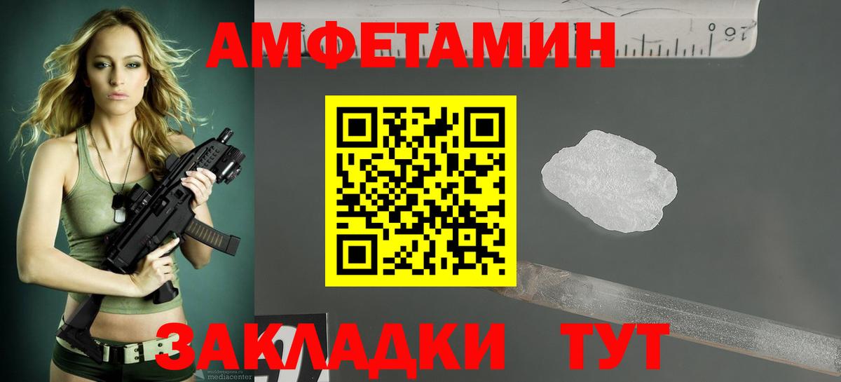 АМФ 98%  Вход с VPN  Лениногорск 