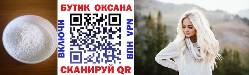 купить закладку  Лениногорск  Бутират жидкий экстази 