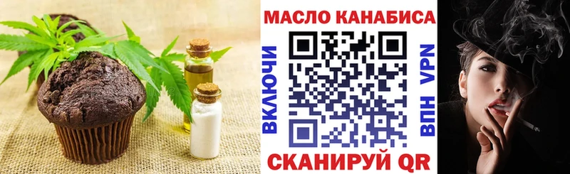 купить наркотики цена  Лениногорск  Печенье с ТГК конопля 
