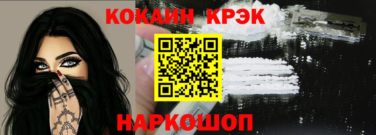 Кокаин Боливия  Cocaine Эквадор  КОКАИН  Лениногорск 