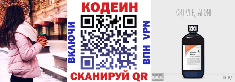 Кодеиновый сироп Lean напиток Lean (лин) Лениногорск