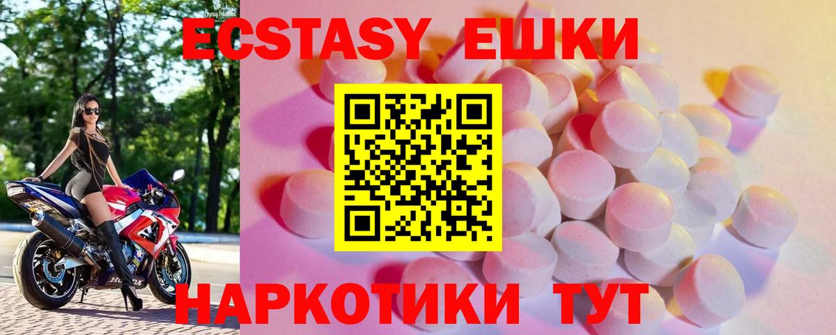 Ecstasy 300 mg Лениногорск