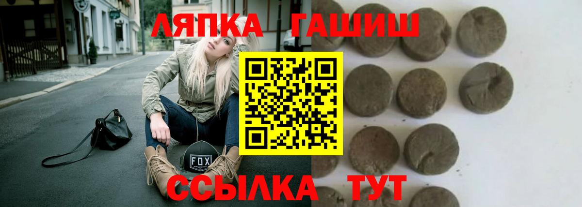 ГАШ Cannabis  Лениногорск  Гашиш  ГАШИШ Изолятор 