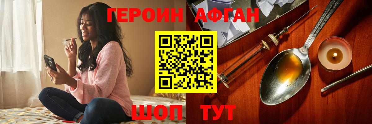 Героин гречка Лениногорск