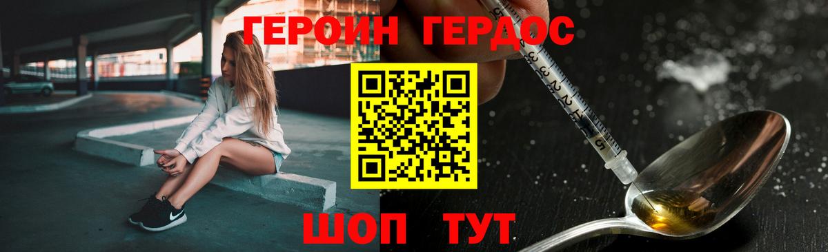 Лениногорск  Героин Heroin  Вход с VPN 