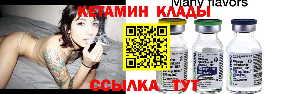 Лениногорск  Кетамин ketamine  Вход с VPN  КЕТАМИН VHQ 