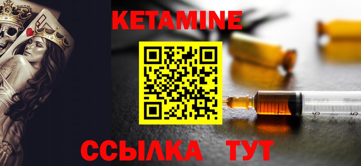 КЕТАМИН ketamine  Кетамин VHQ  Лениногорск 