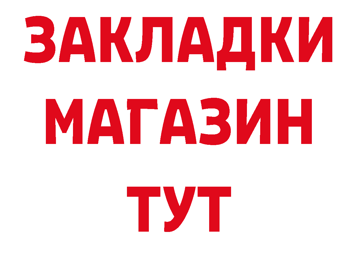 ГАШ Изолятор рабочий сайт даркнет гидра Лениногорск