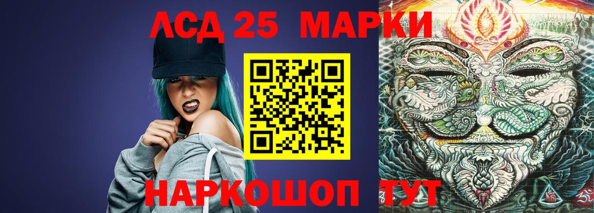 LSD-25 экстази ecstasy Лениногорск