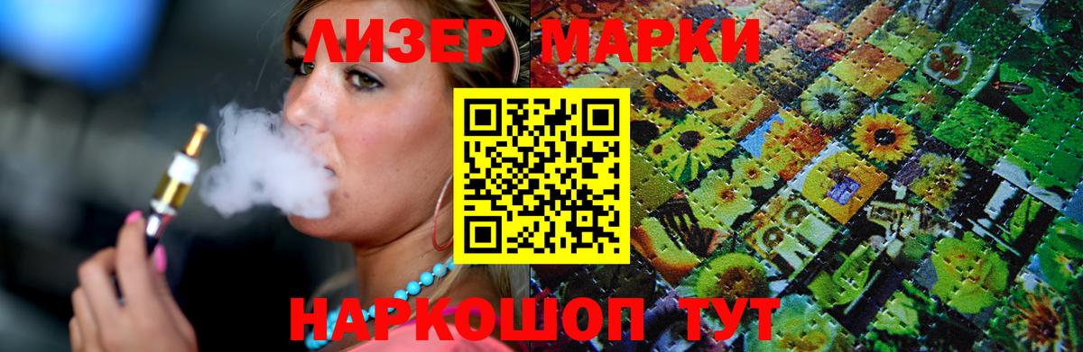 ЛСД экстази кислота  LSD-25 экстази кислота  Лениногорск 