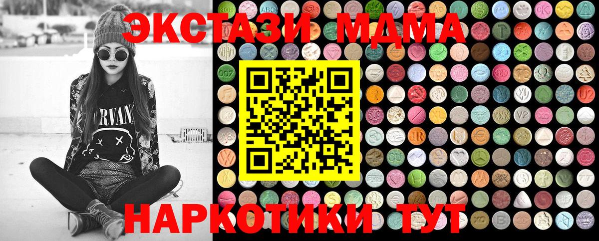 МДМА Molly Лениногорск