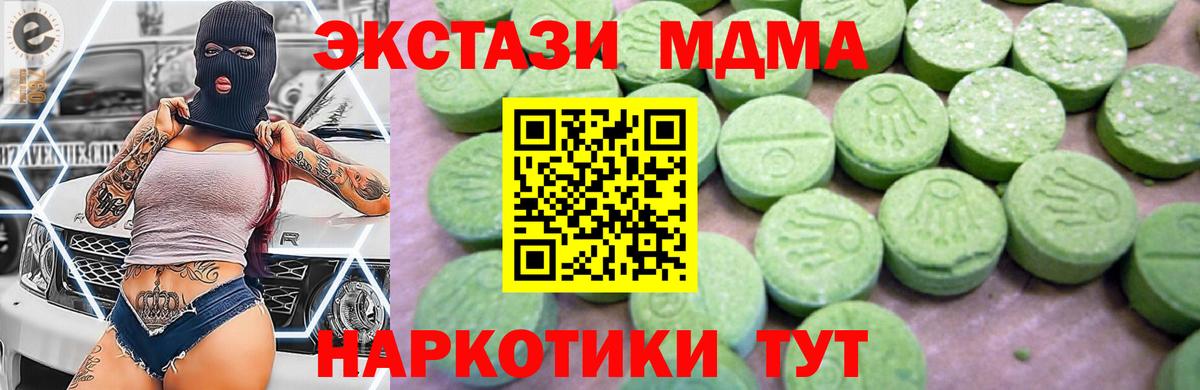MDMA Molly  МДМА  Лениногорск  МДМА молли 