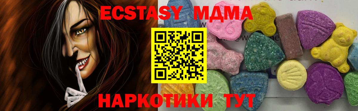 Лениногорск  MDMA кристаллы  МДМА VHQ  Вход с VPN 