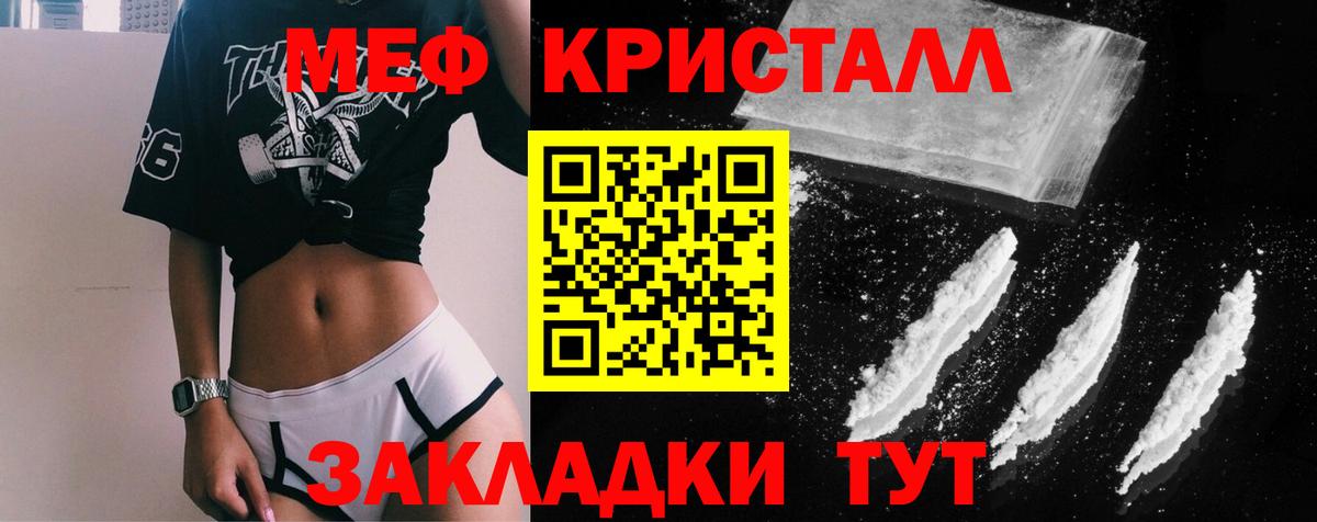 Лениногорск  Меф mephedrone  Меф мяу мяу  Мефедрон  Вход с VPN  МЕФ 