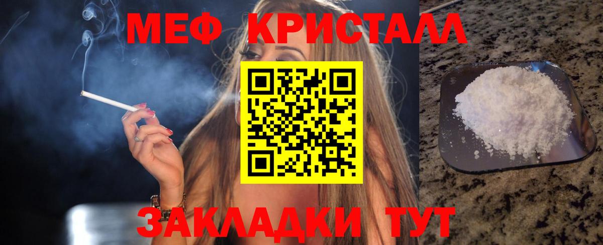 МЕФ мука Лениногорск