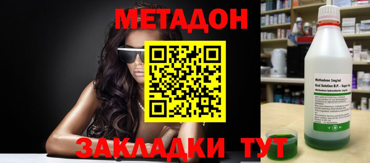 Метадон VHQ  МЕТАДОН VHQ  Лениногорск 