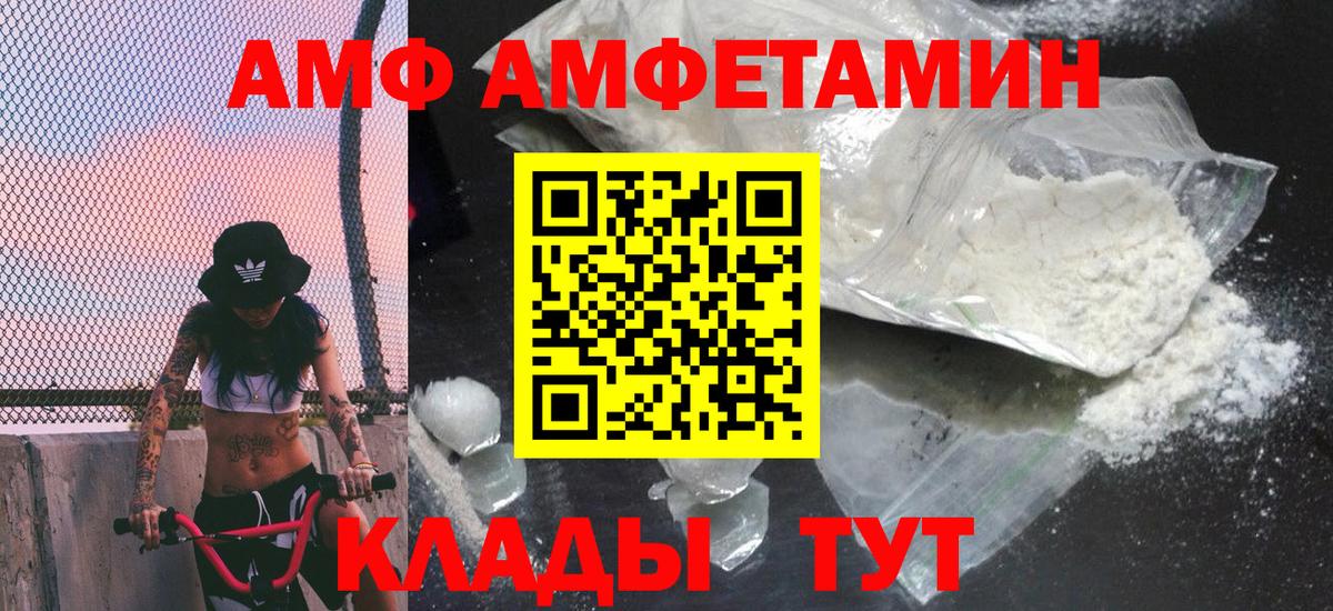 Лениногорск  МЕТАМФЕТАМИН кристалл  Вход с VPN 