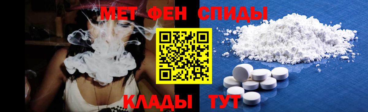 МЕТАМФЕТАМИН пудра Лениногорск