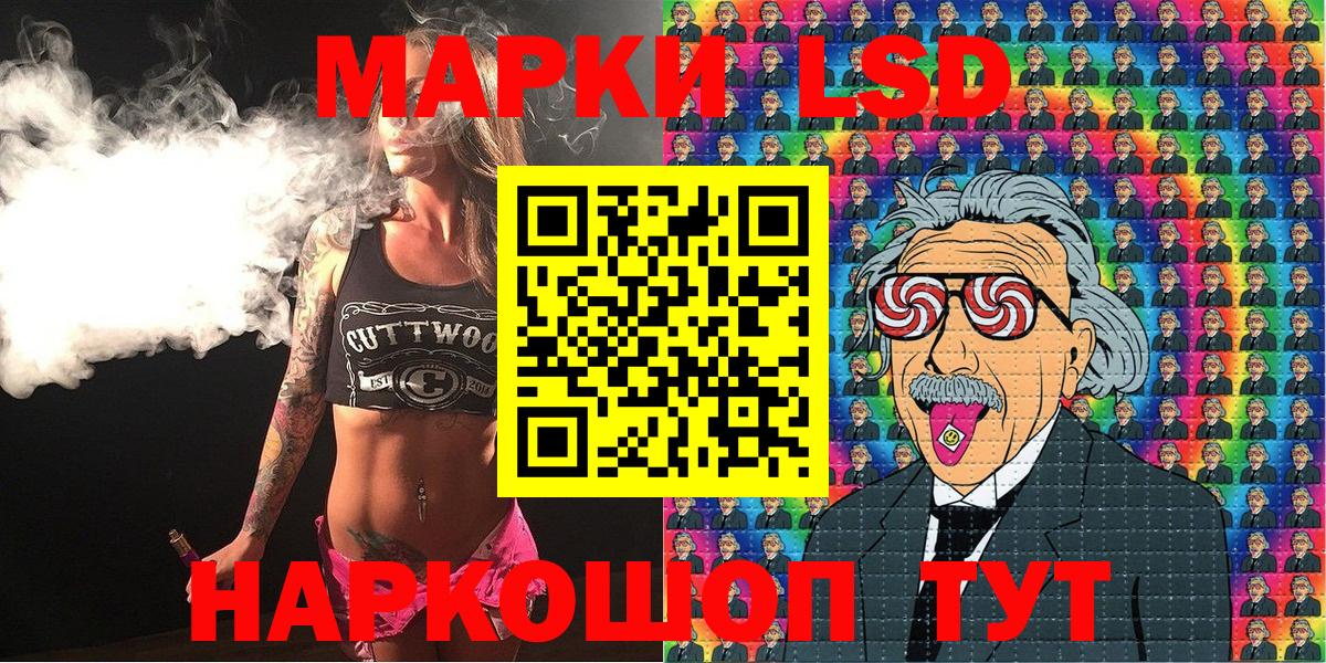 Марки 25I-NBOMe 1500мкг  Наркотические марки  Лениногорск 