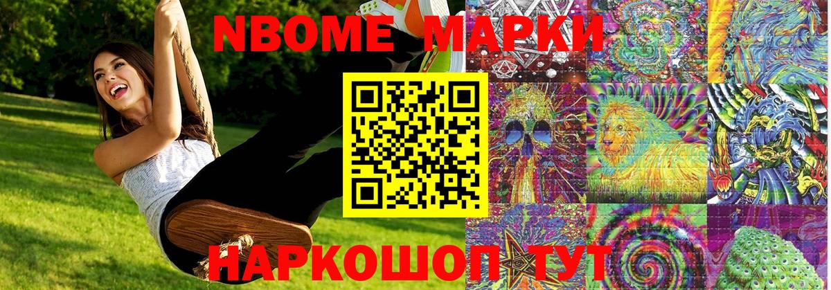 Лениногорск  Марки 25I-NBOMe 1500мкг  Вход с VPN 