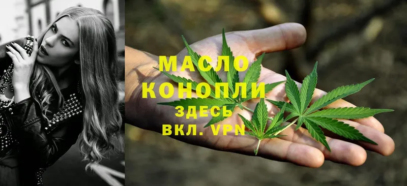 ТГК THC oil  Лениногорск 