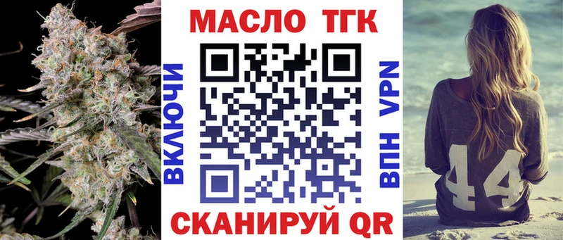 это формула  цены наркотик  Лениногорск  ТГК жижа 
